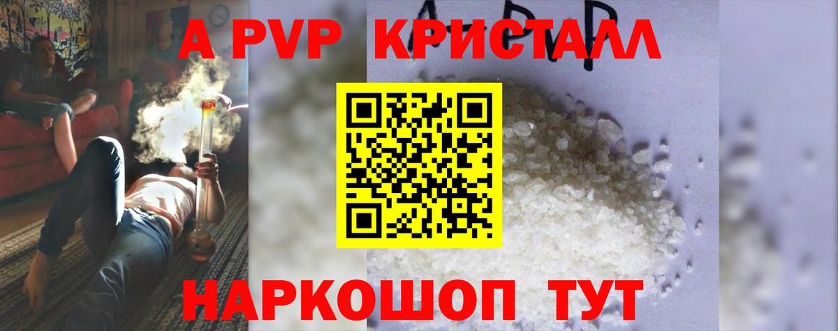 A-PVP мука Горячий Ключ