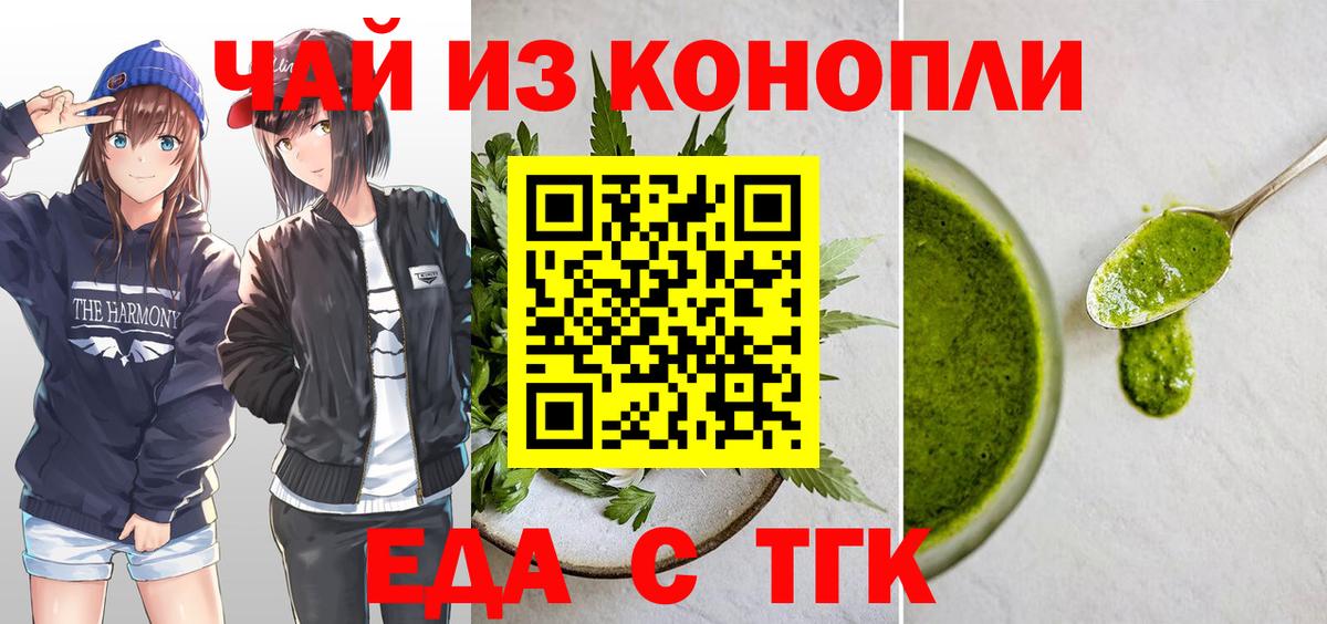 Cannafood конопля  Вход с VPN  Горячий Ключ 