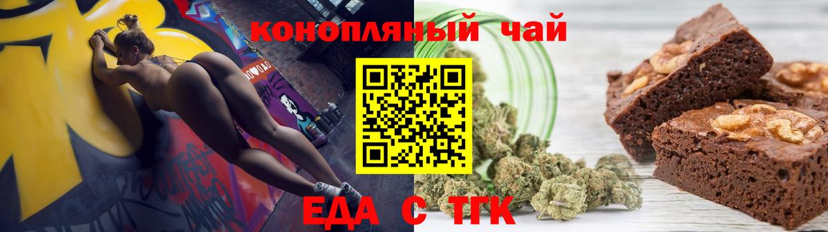 Cannafood марихуана Горячий Ключ