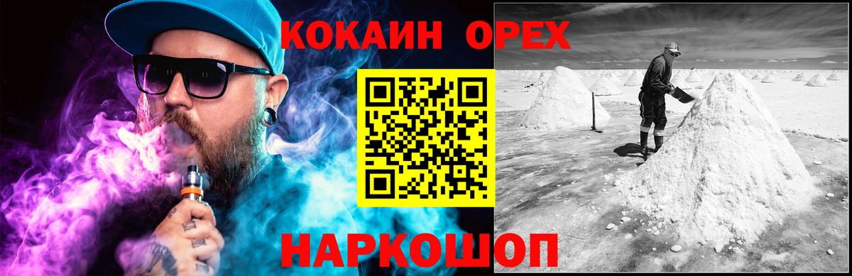 КОКАИН Columbia Горячий Ключ