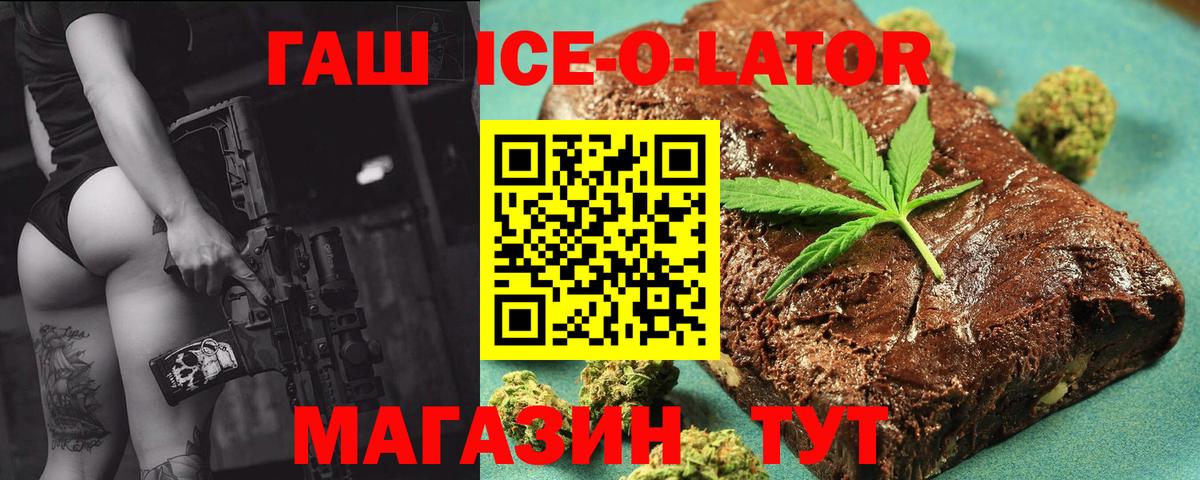 Гашиш гарик  Вход с VPN  Горячий Ключ  ГАШ Premium 
