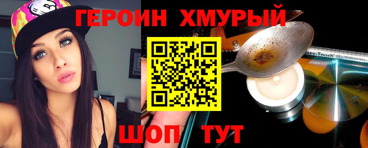ГЕРОИН афганец  Вход с VPN  ГЕРОИН  Горячий Ключ 