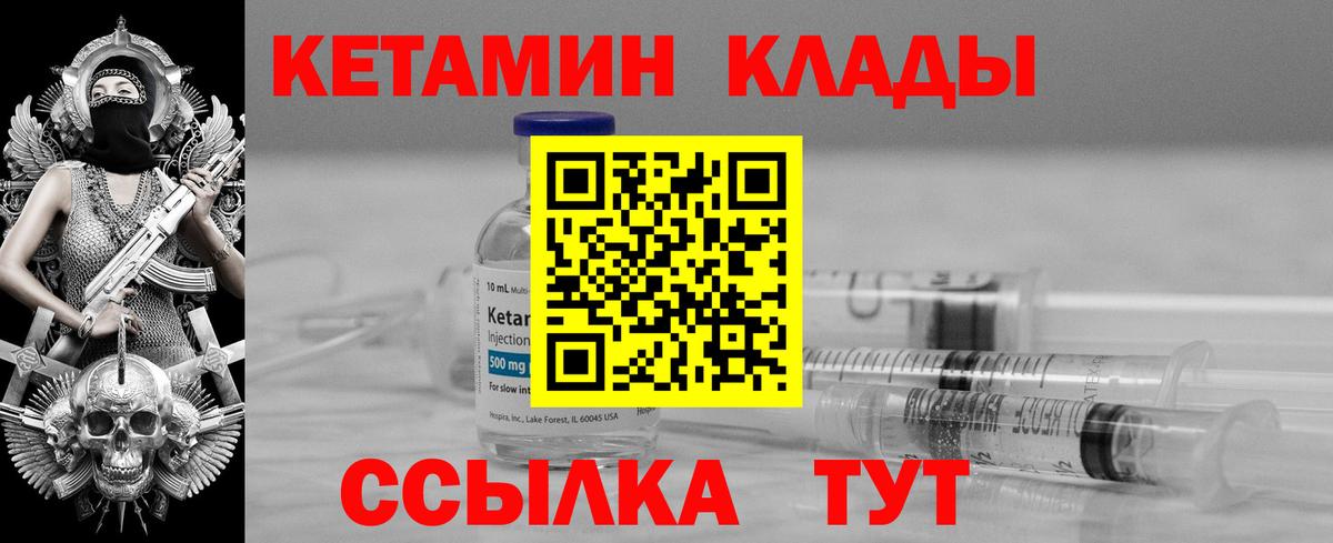 Горячий Ключ  Кетамин ketamine  Вход с VPN  КЕТАМИН VHQ 