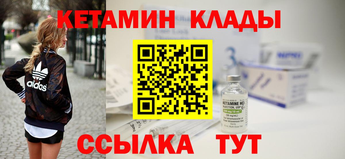 Кетамин VHQ Горячий Ключ