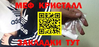 мефедрон Балашиха