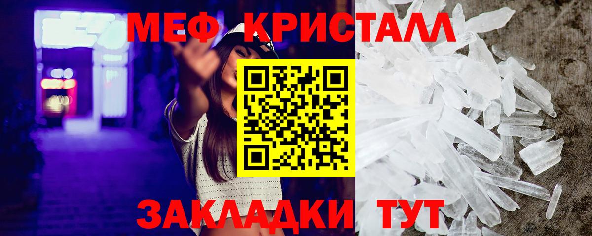 Мефедрон мука  МЯУ-МЯУ  МЕФ  Вход с VPN  где найти   Горячий Ключ 