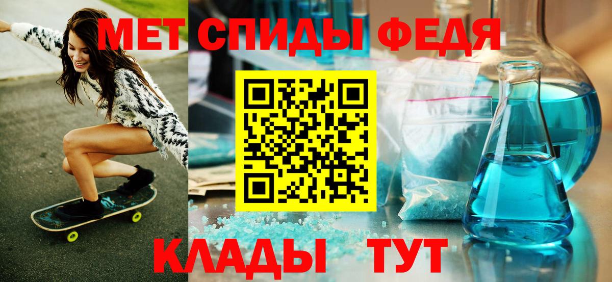 МЕТАМФЕТАМИН  Метамфетамин пудра  Вход с VPN  Горячий Ключ 