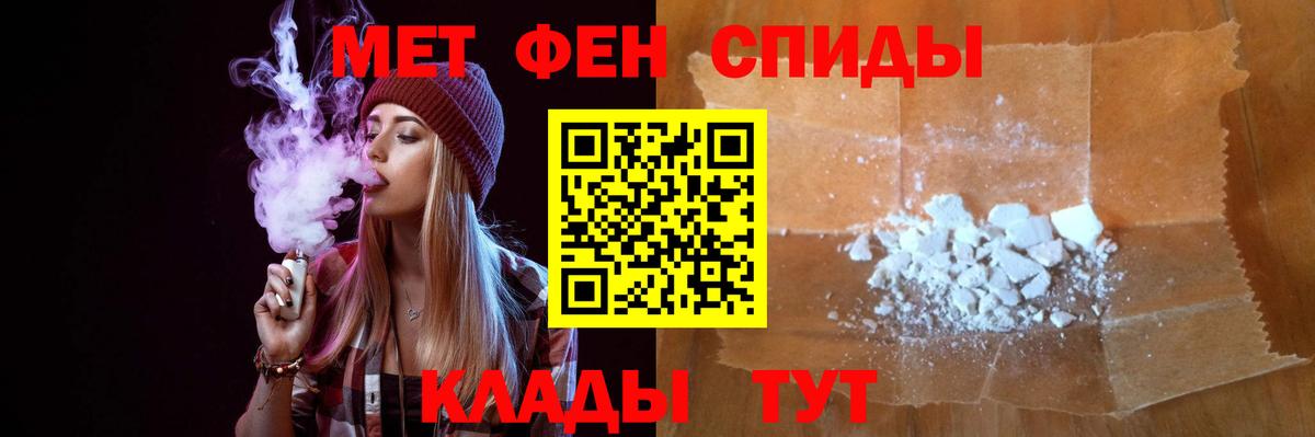 Первитин Methamphetamine Горячий Ключ