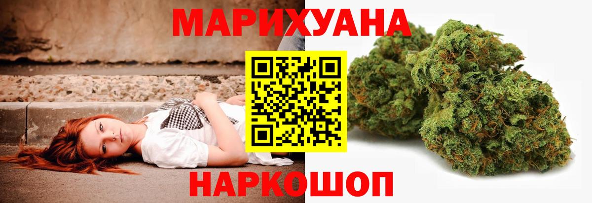 Горячий Ключ  Конопля сатива  МАРИХУАНА сатива  Вход с VPN  Марихуана THC 21% 